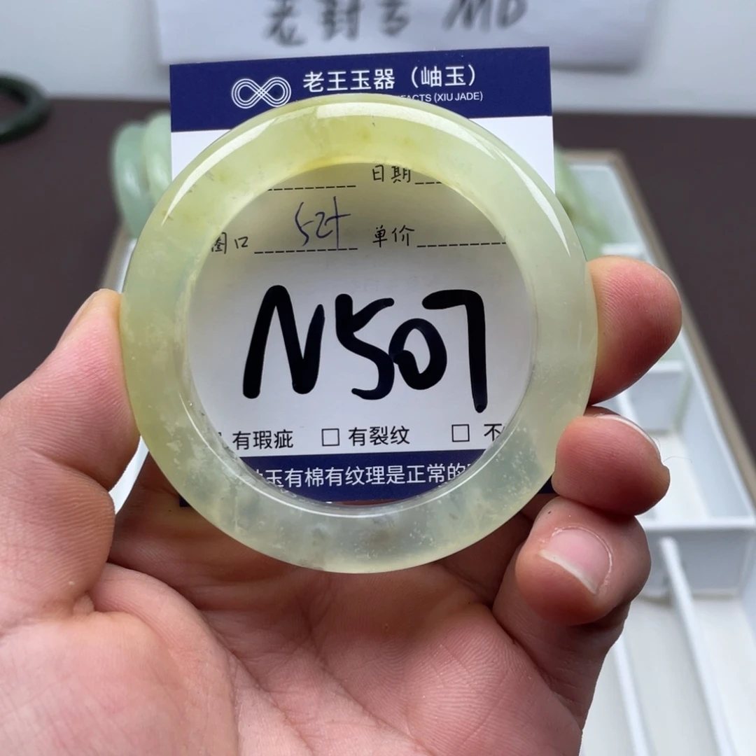 岫玉未镶嵌手镯手镯