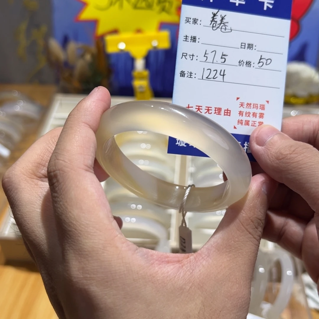 @***g手镯玛瑙/玉髓合金1224