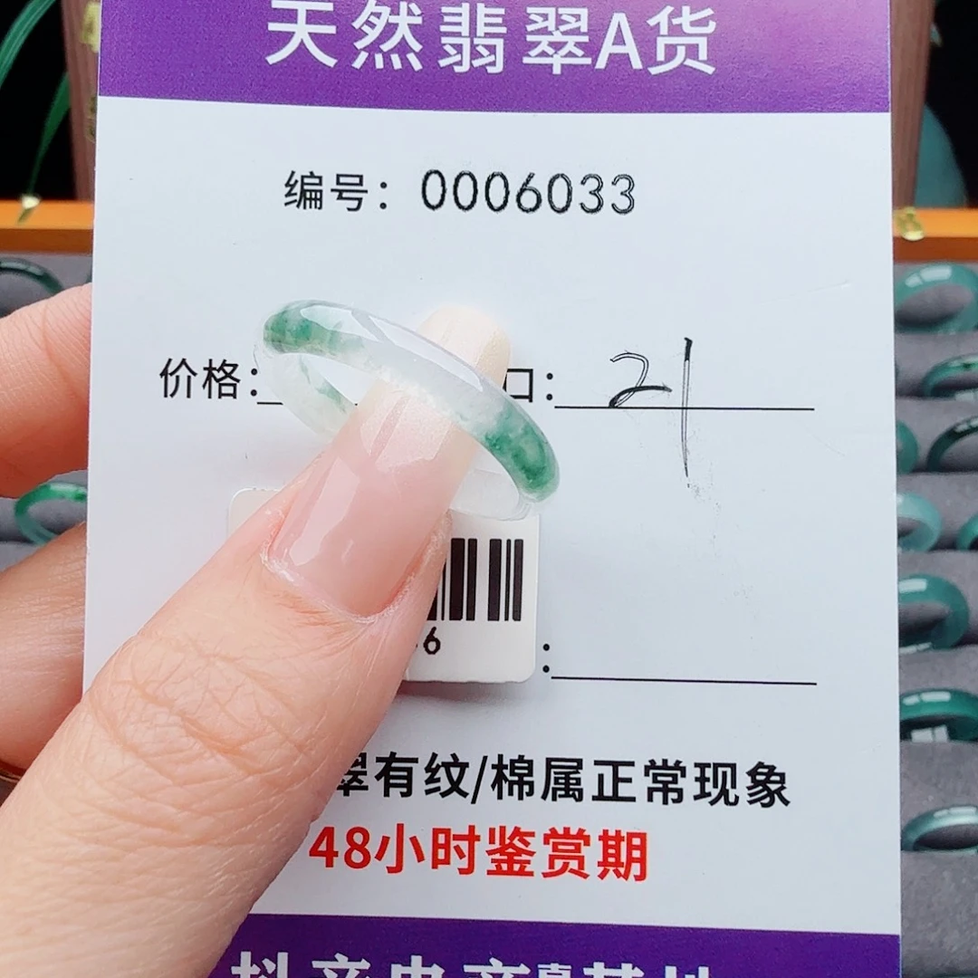 未镶嵌戒指翡翠翡翠