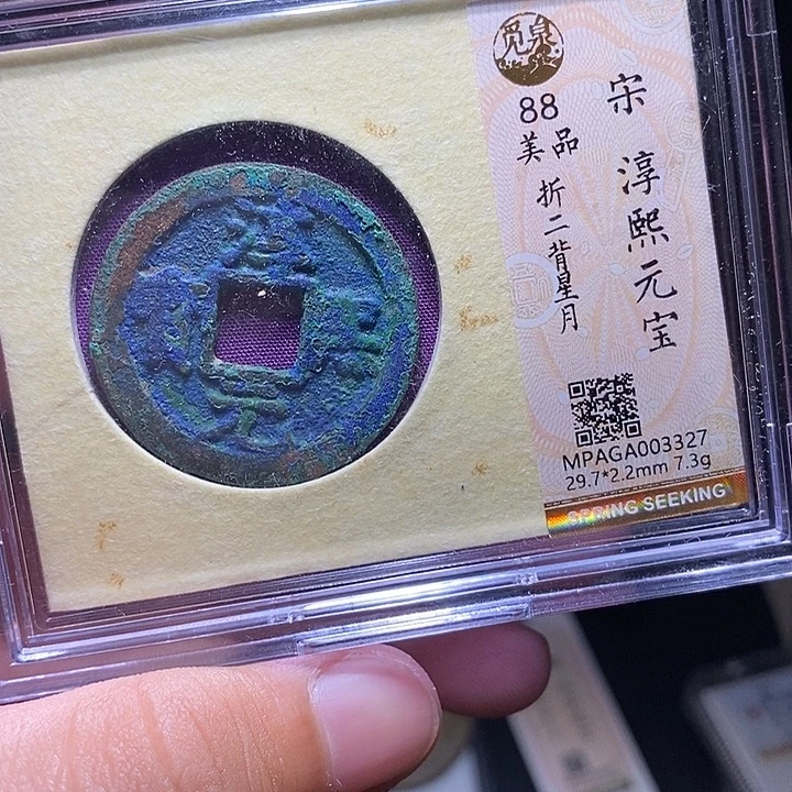 铜MQ评级封装盒子币一枚3327