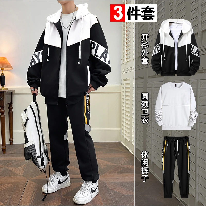 稻草人2025新款套装男士春秋季开衫连帽卫衣男生青少年休闲长袖装