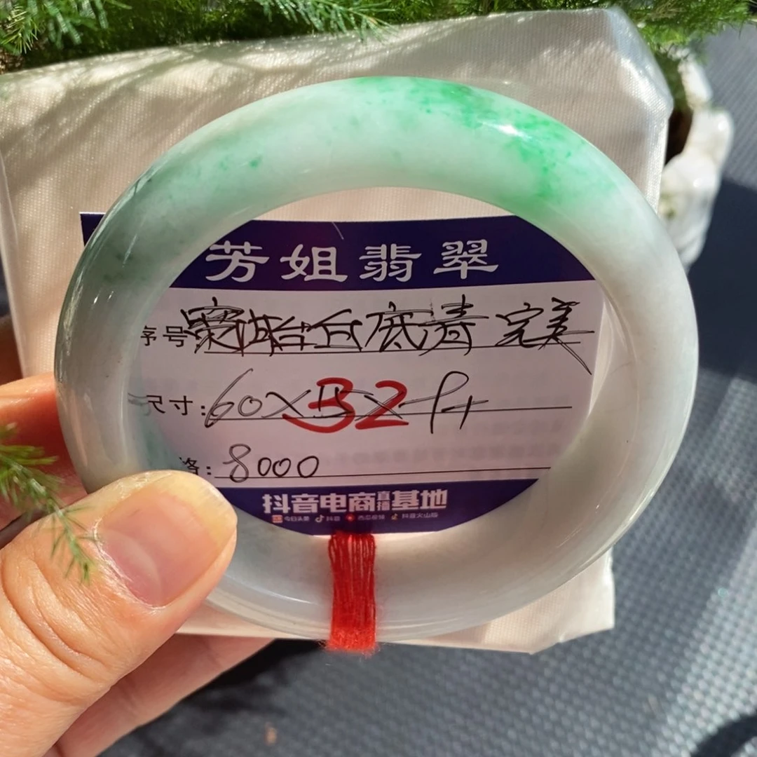 【闪购商品】翡翠手镯未镶嵌00000000032