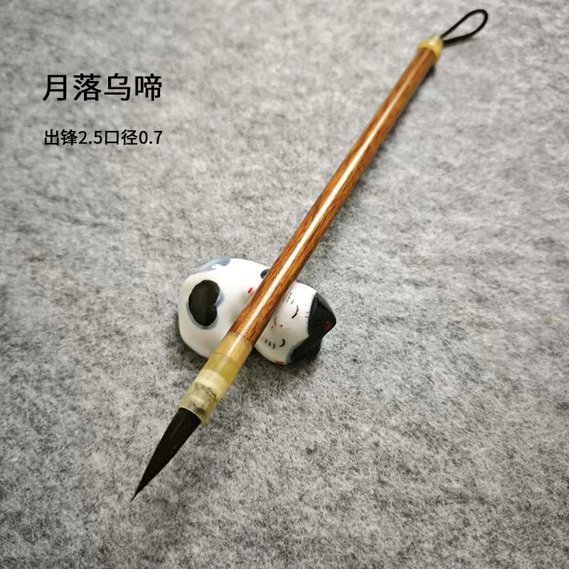 【月落乌啼1支】紫毫毛笔适合写2到5厘米字行书二王书谱米芾国画
