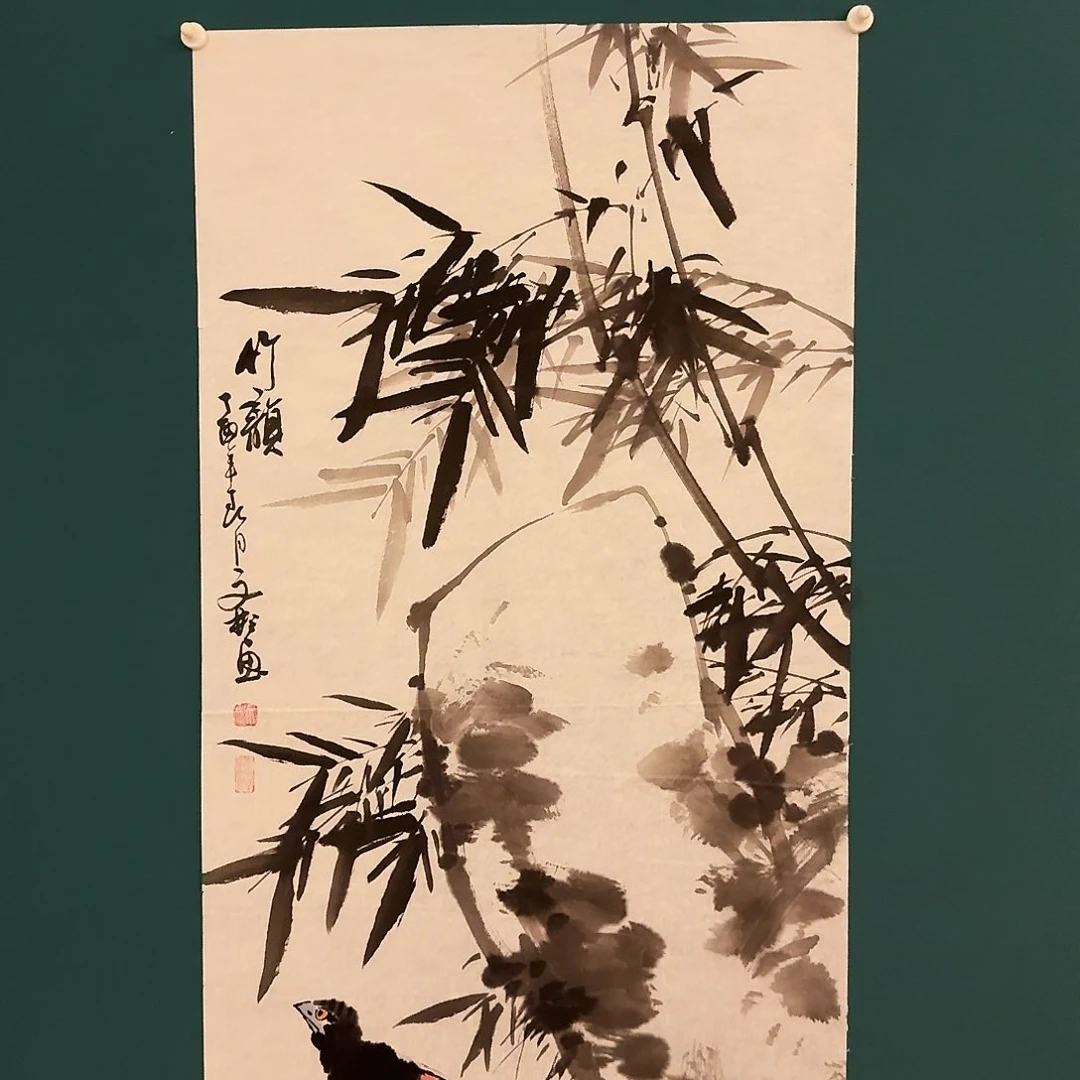 国画溥老师作品画作