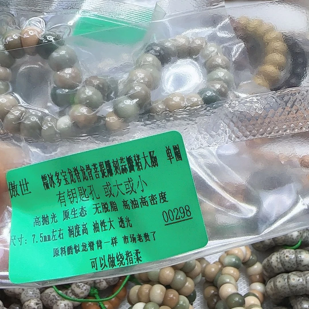 刘***生龙脊菩提手串37傲世龙脊菩提7.5单圈大肠蒜瓣多宝