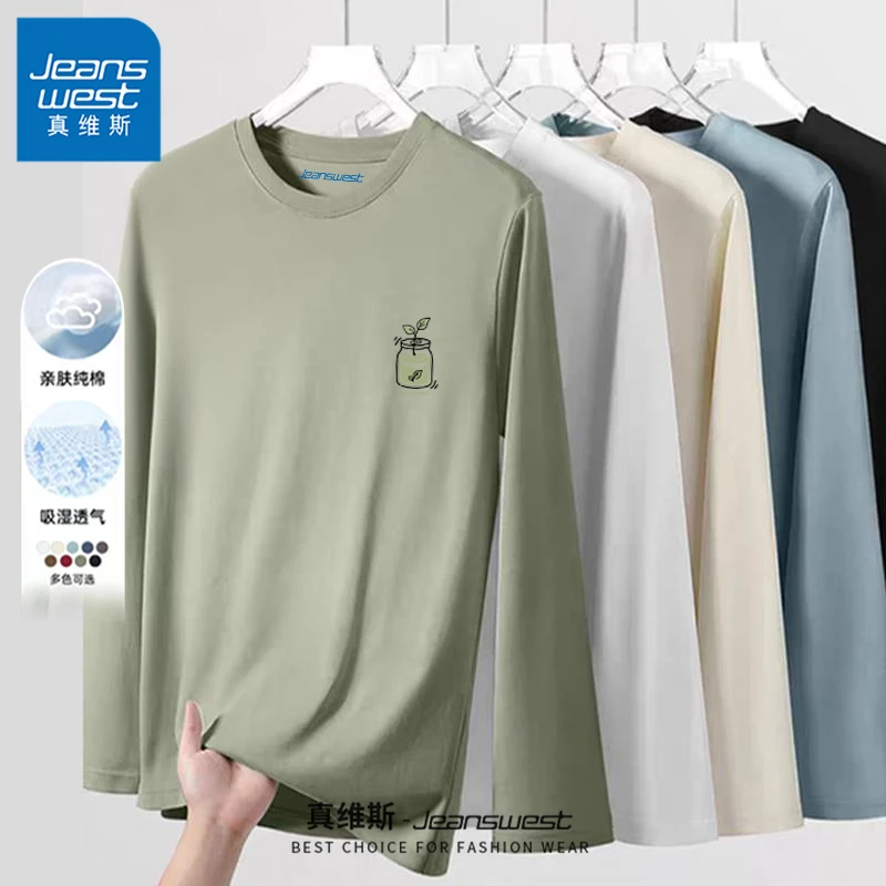 真维斯纯棉长袖t恤男2025春秋季新款宽松上衣体恤亲肤打底衫内搭