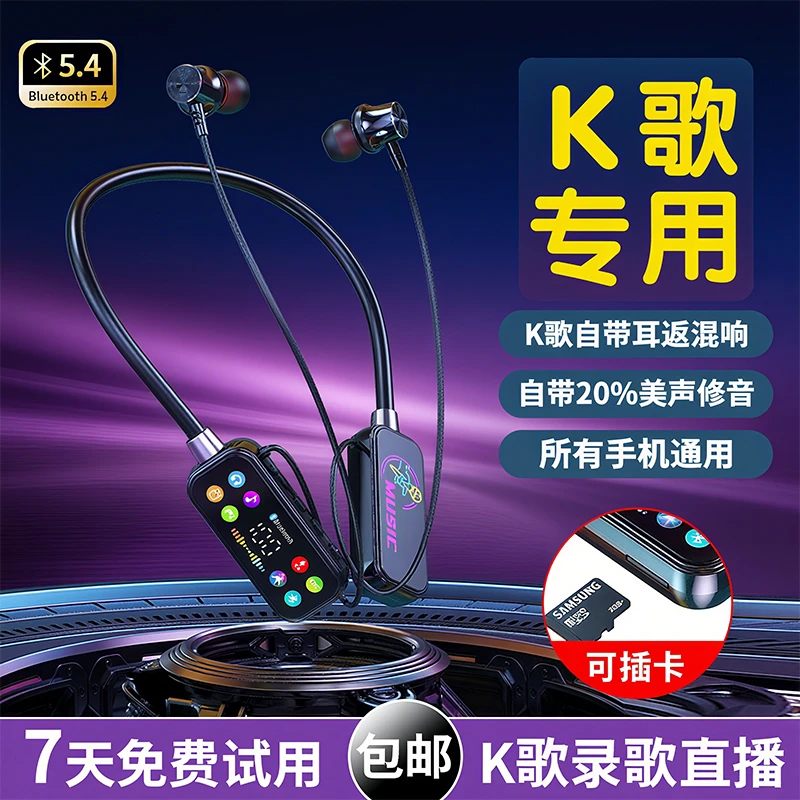 颈挂式无线蓝牙耳机运动耳机环绕音可插卡自带耳返（入耳）