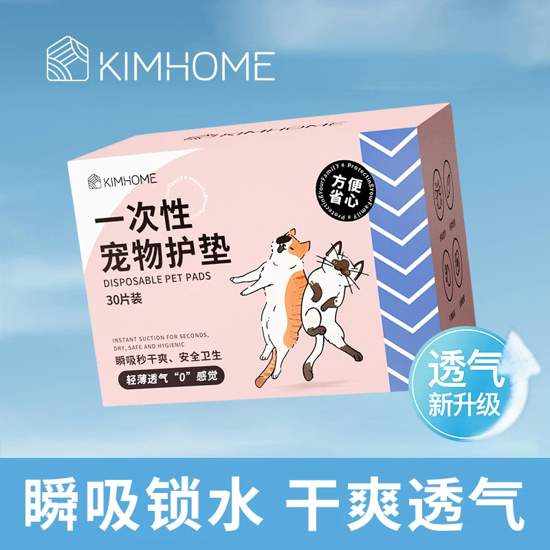 宠物一次性护垫宠物尿垫瞬吸速干防漏加厚锁水月经内裤