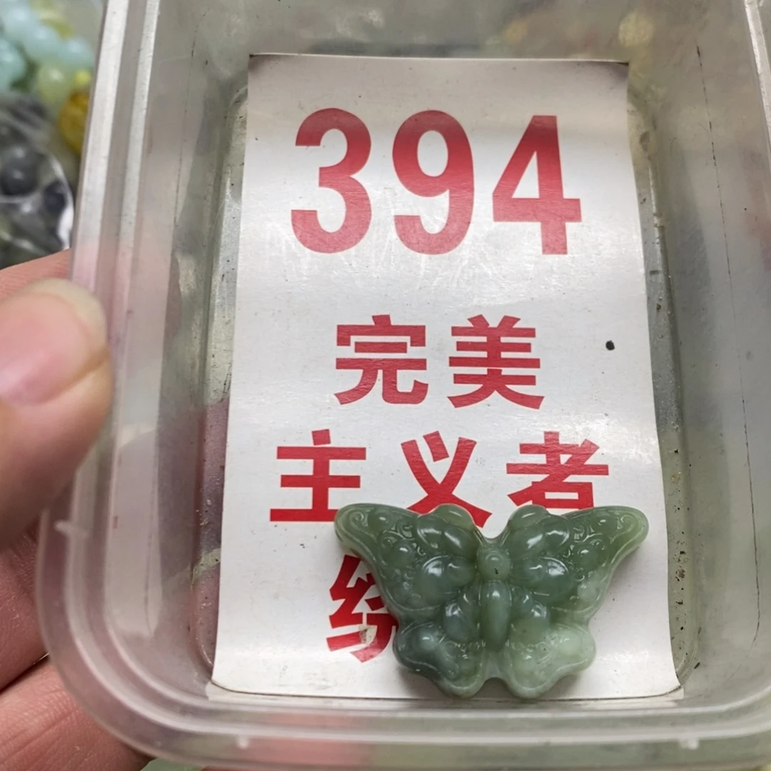 蛇纹石玉挂坠未镶嵌