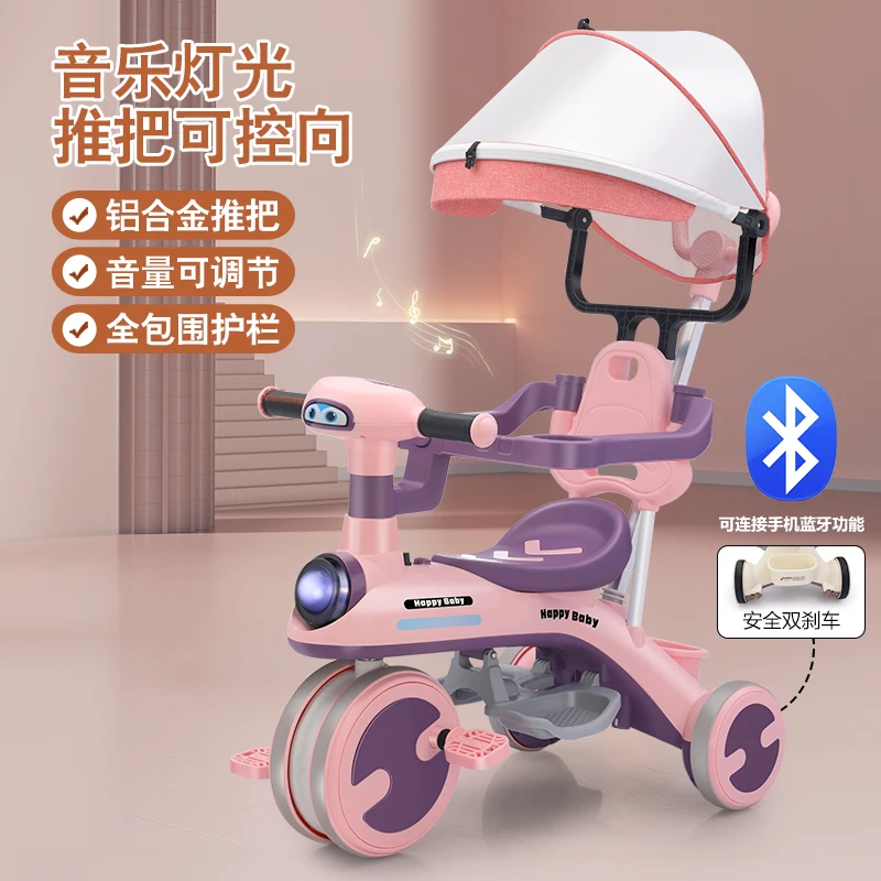 儿童三轮车脚蹬车带音乐宝宝多功能三轮车脚踏车音乐灯光滑行车