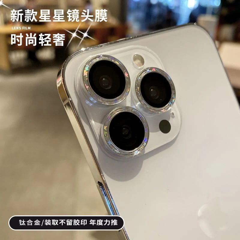适用苹果16镜头膜iPhone15promax摄像头保护膜14/13/16plus秒贴膜
