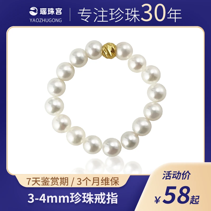 3-4mm极光淡水珍珠小米珠戒指简约14k注金弹力绳精致淡水珍珠饰品