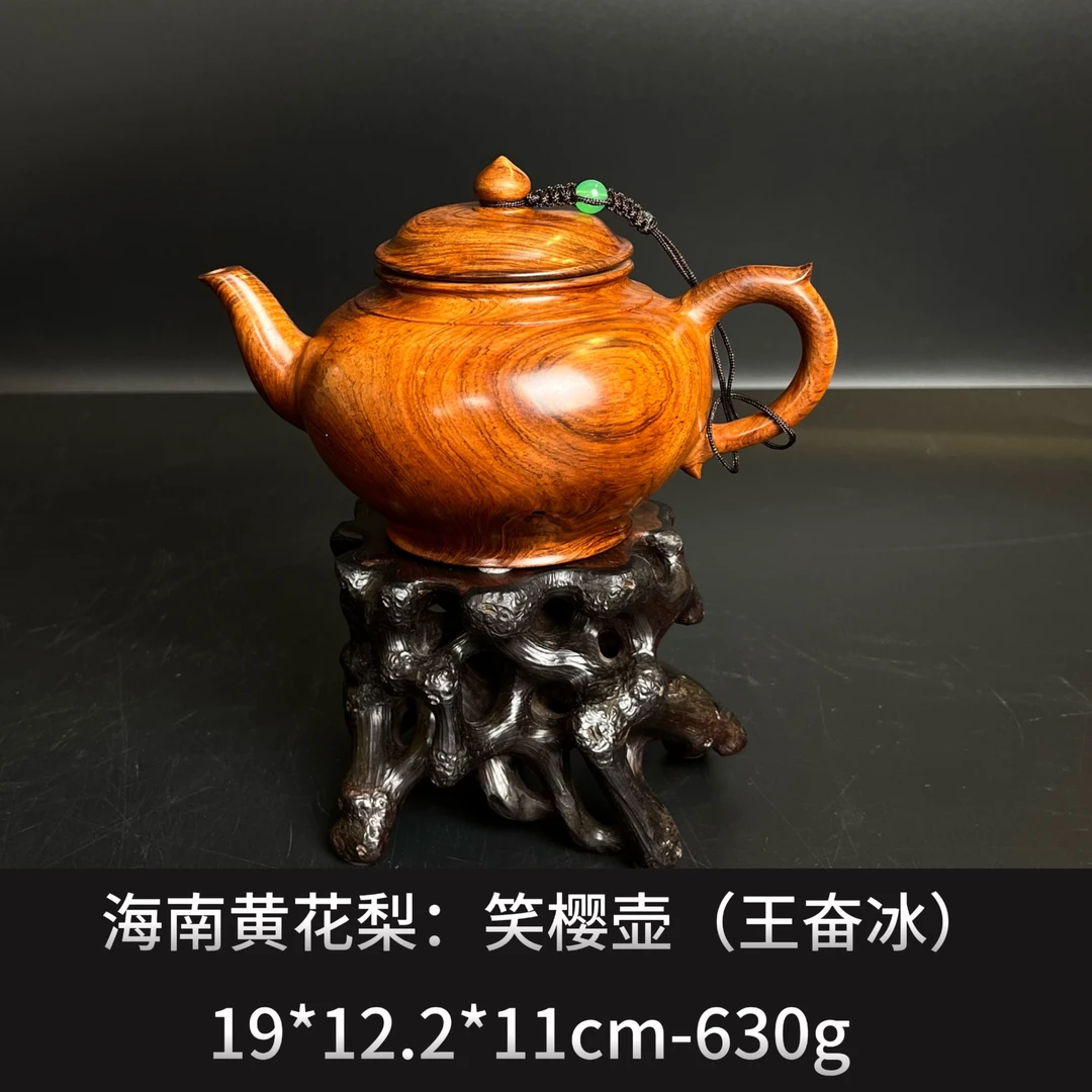 海南黄花梨   笑樱壶（王奋冰）--20778