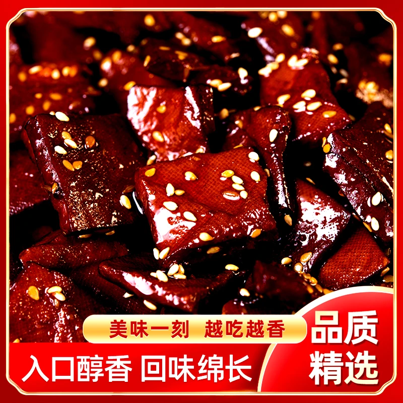 湖南平江特产香辣酱干传统零食追剧解馋必备