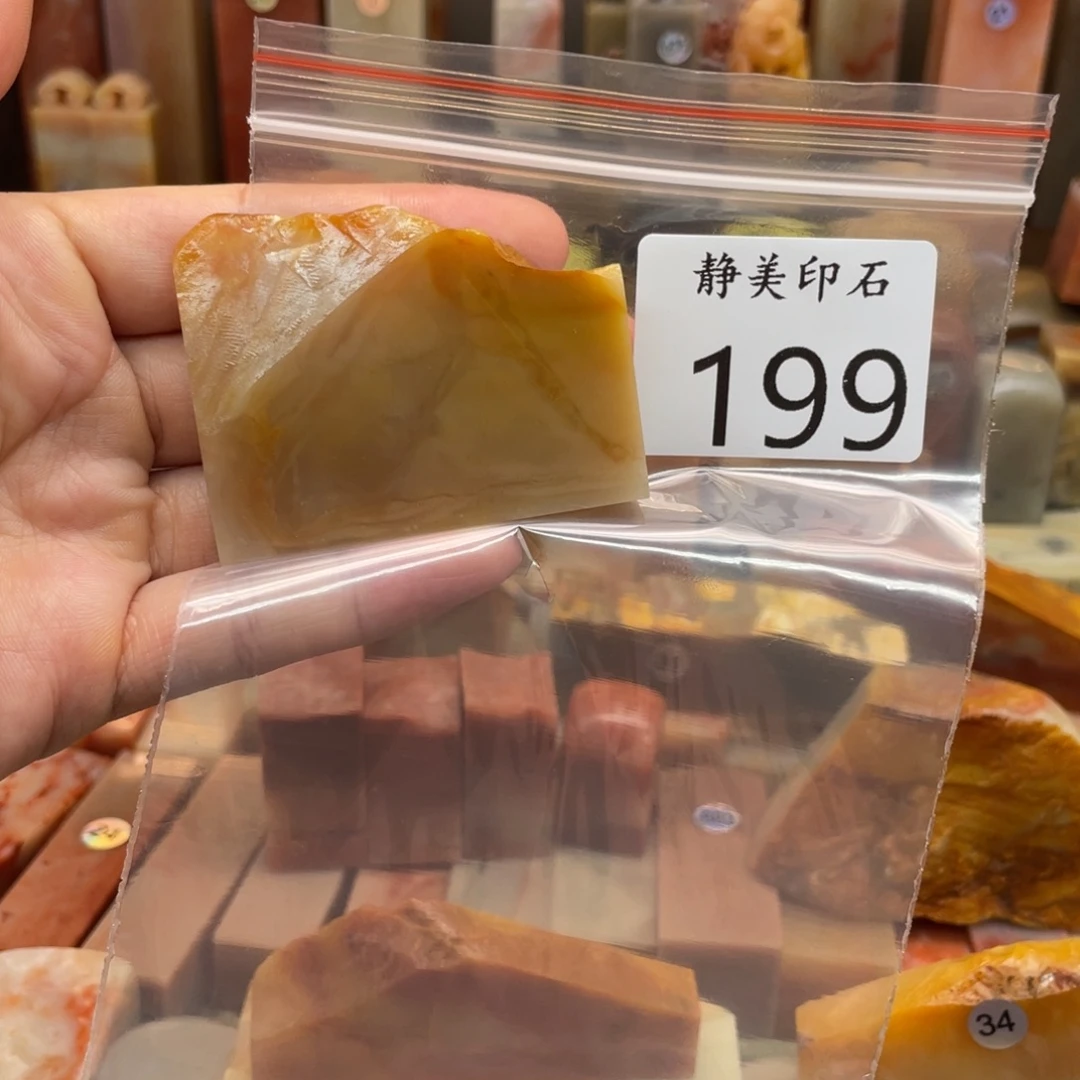 印石老挝石老挝石尺寸123
