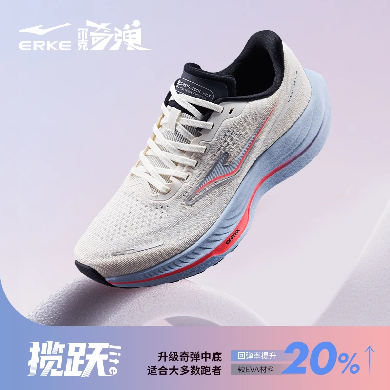 揽跃lite丨鸿星尔克2025男女训练透气减震运动鞋跑步鞋流光风