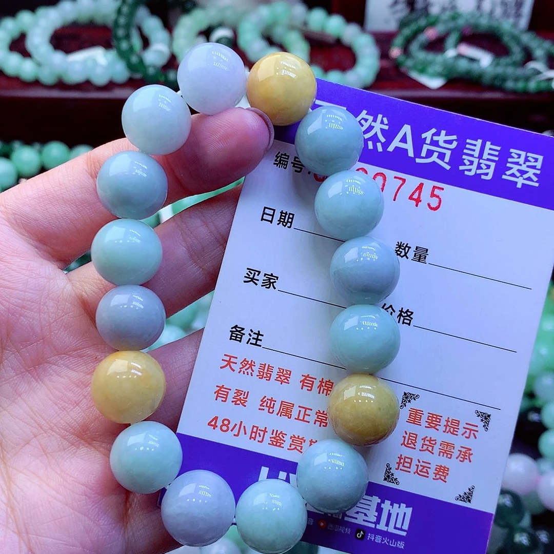 翡翠未镶嵌毛衣链