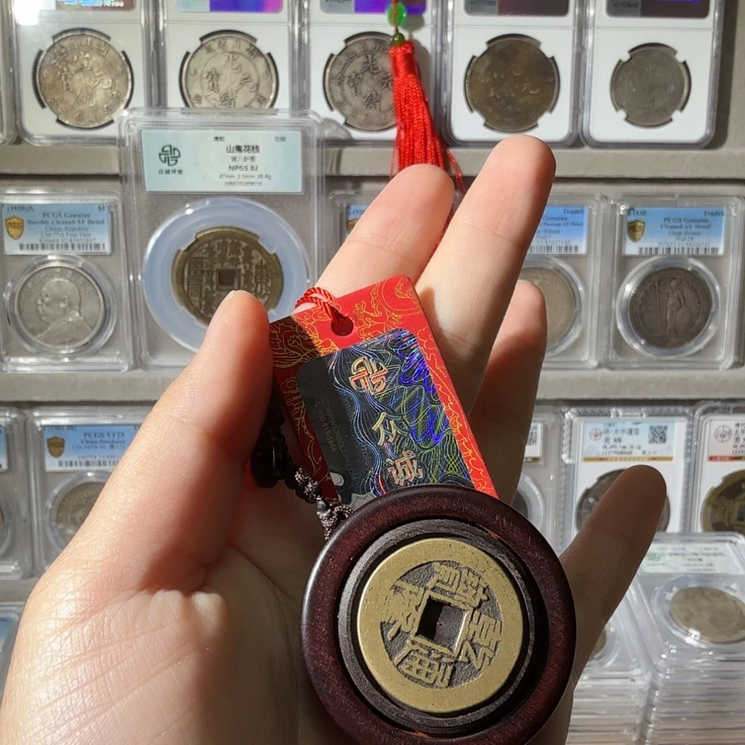 荔***业铜转钱一枚 01 星星绿BB