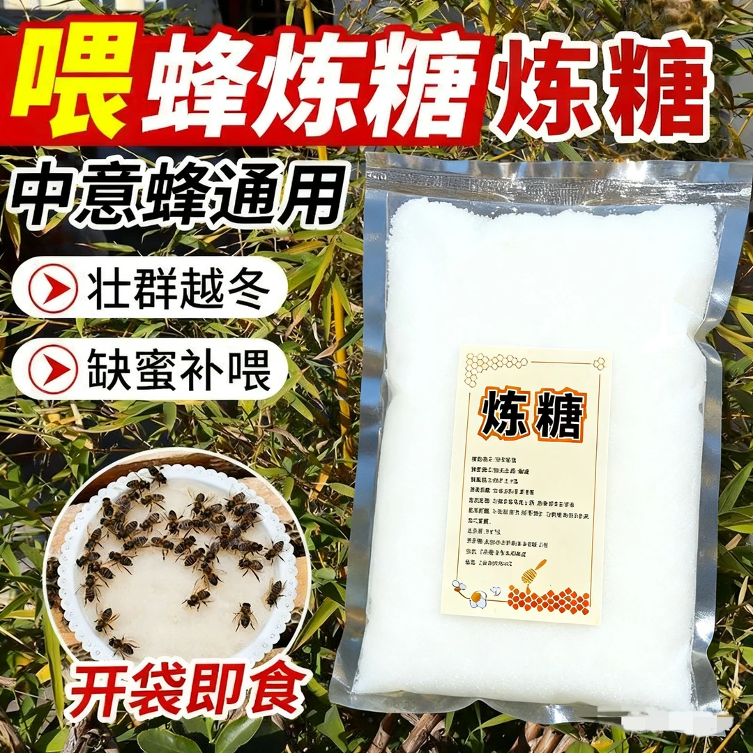 中蜂意蜂适用发酵蜂粮花粉浆蜜蜂饲料助力蜂群度夏繁殖