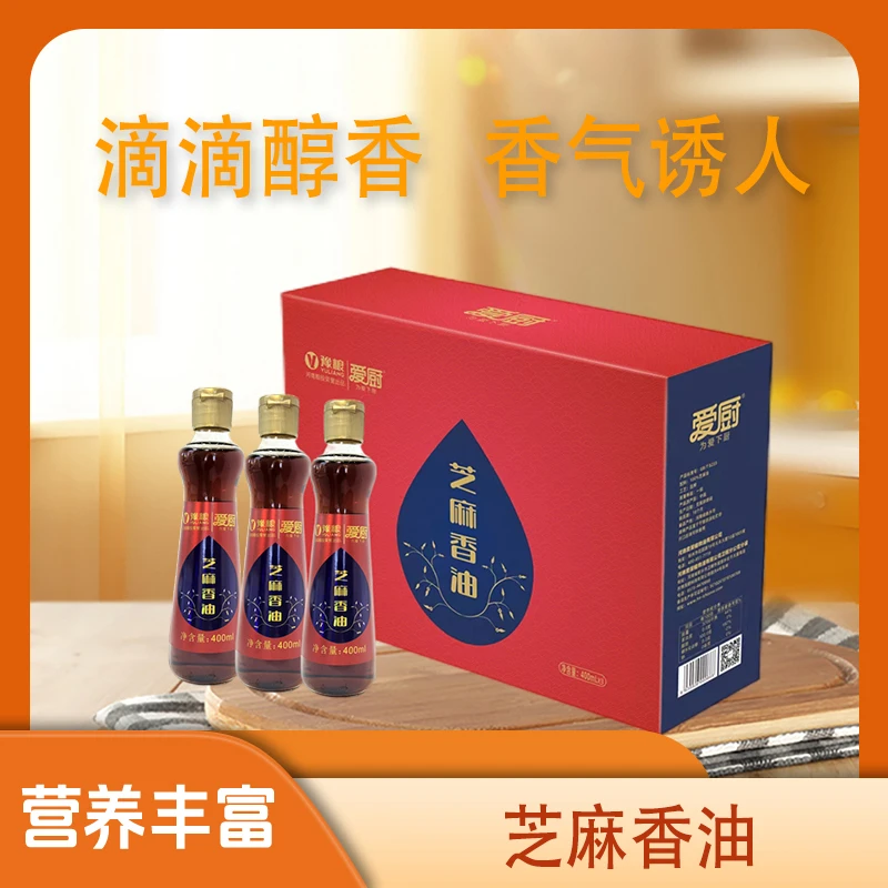 爱厨芝麻香油礼盒