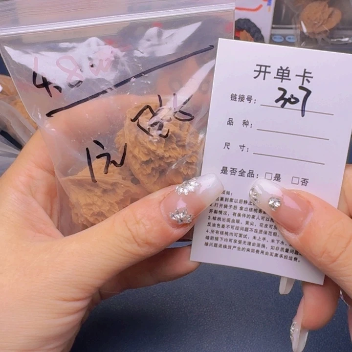 文玩核桃吊坠北**南袋子307