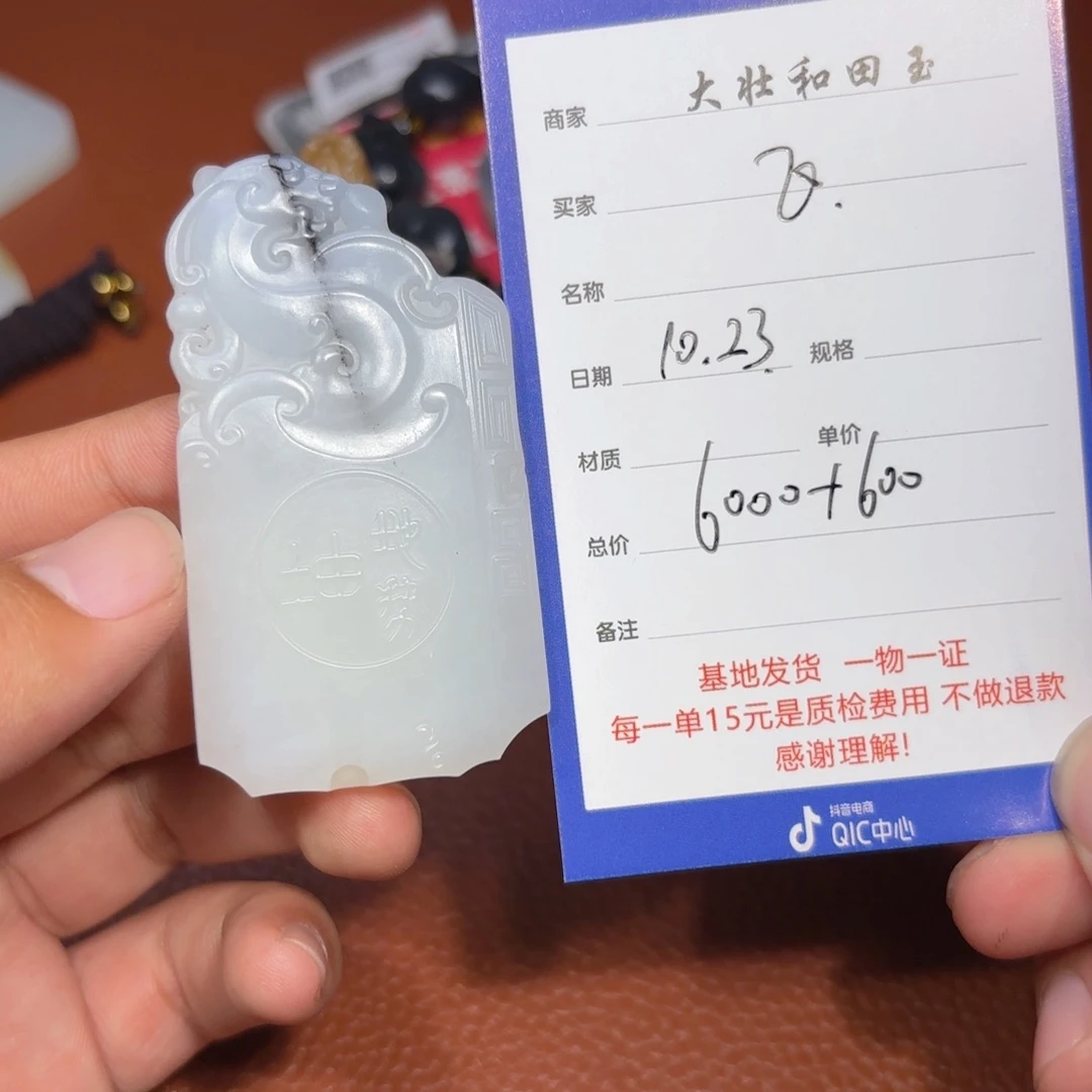 未镶嵌和田玉挂件飞****1