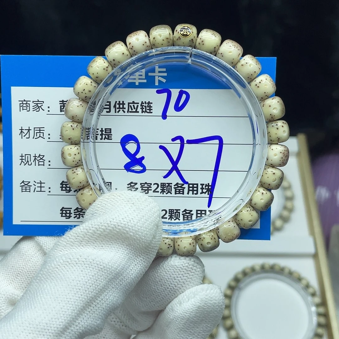 吊坠星月菩提70。