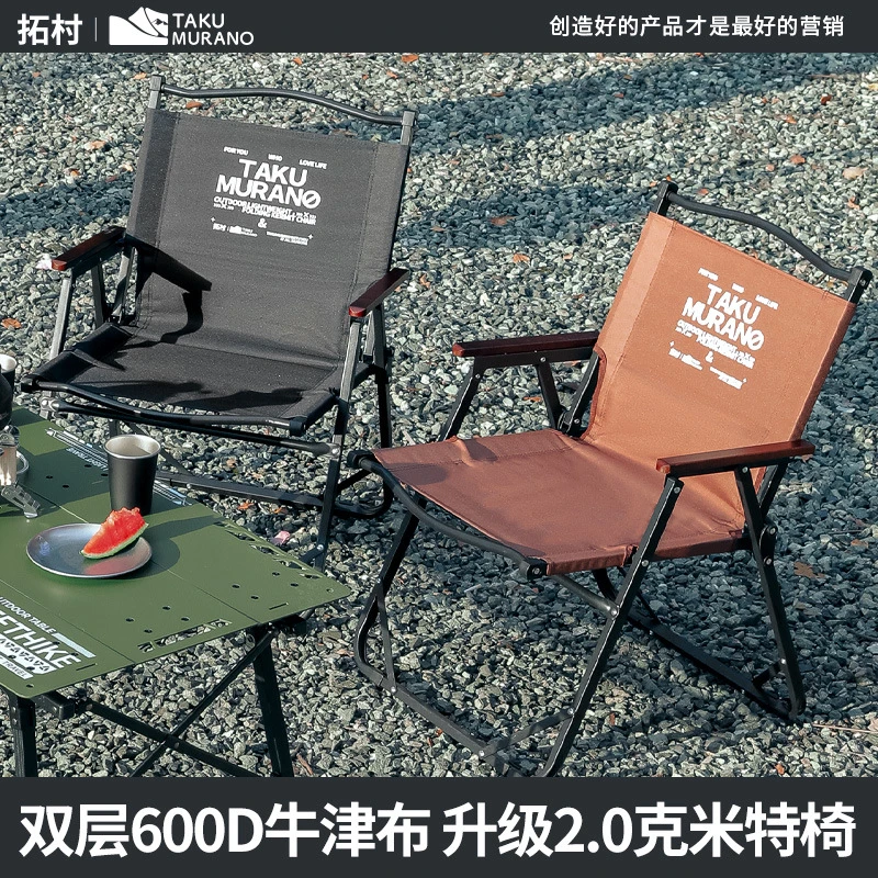 拓村户外克米特椅折叠椅子便携式野餐一体布钓鱼露营用品装备椅子