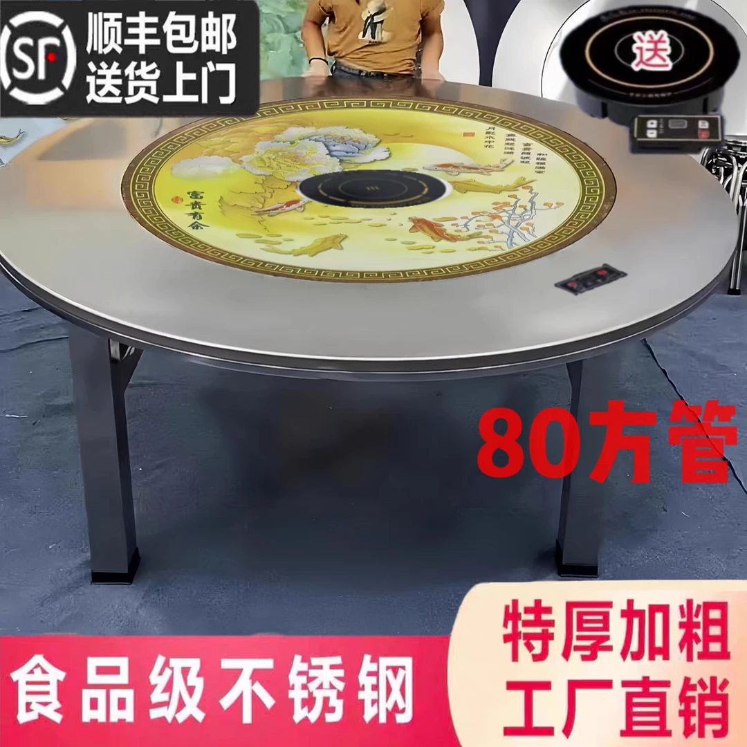特大特粗特厚80方管桌腿加厚带电磁炉不锈钢内置彩图转盘餐桌圆桌