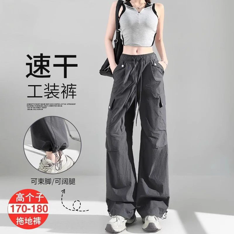 175高个子超长款速干工装裤夏季薄款新款高腰宽松阔腿休闲美式运
