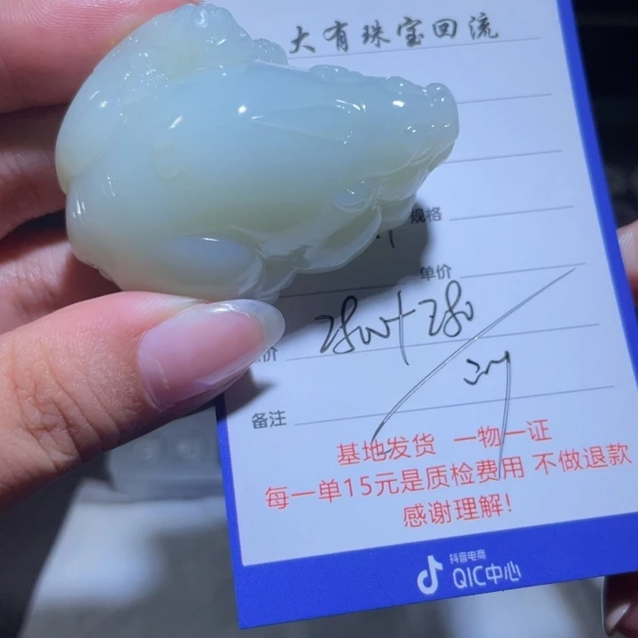 颈饰未镶嵌和田玉人**扬