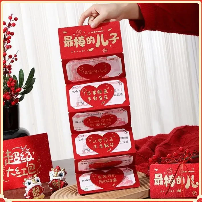 2025蛇年新年红包最棒的XXXN儿子女儿春节折叠创意卡通过年