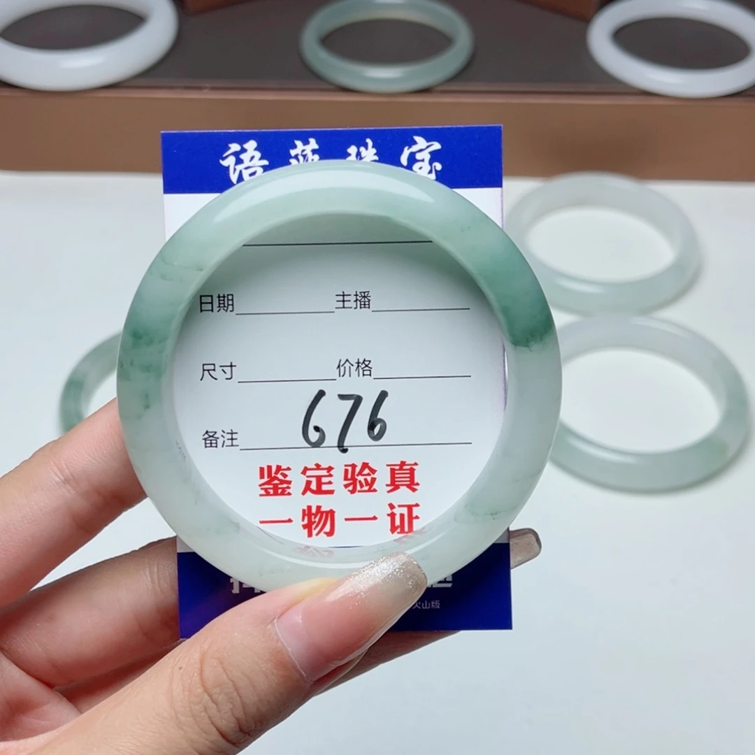 柏***）石英岩玉手镯未镶嵌