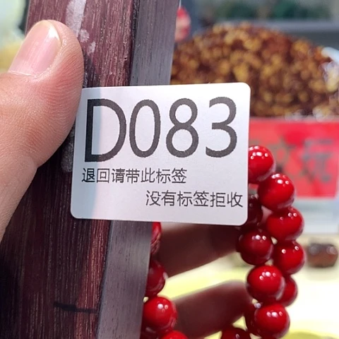 盈***川大叶紫檀（黑酸枝木类）083