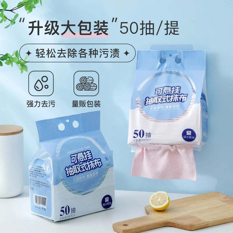 悬挂式抽取一次性抹布加厚清洁百洁布可重复使用不易掉毛干湿两用