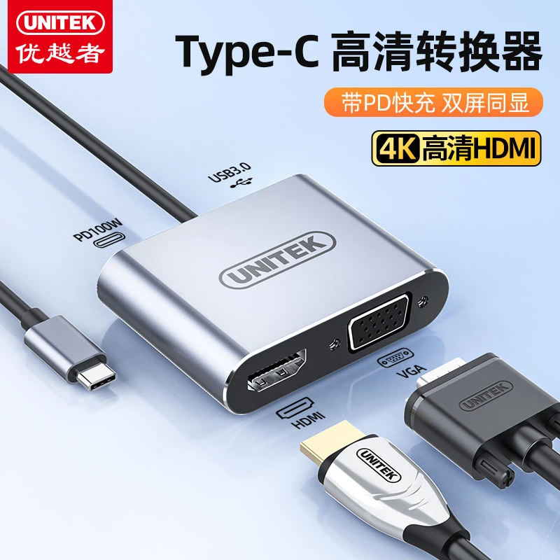 优越者Type-C转HDMI/VGA转换器带PD转接头手机平板连接电视投影仪