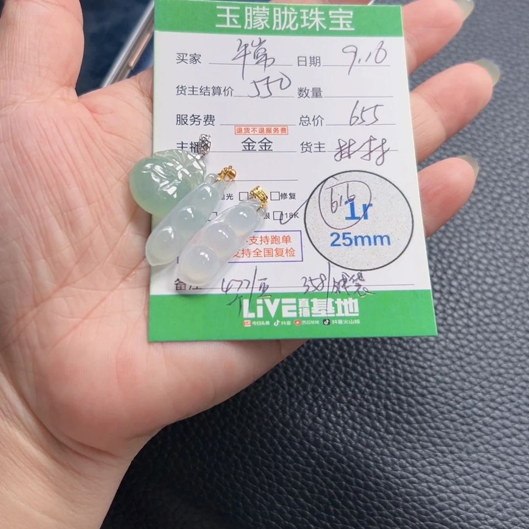 .***干颈饰18K金镶嵌翡翠翡翠
