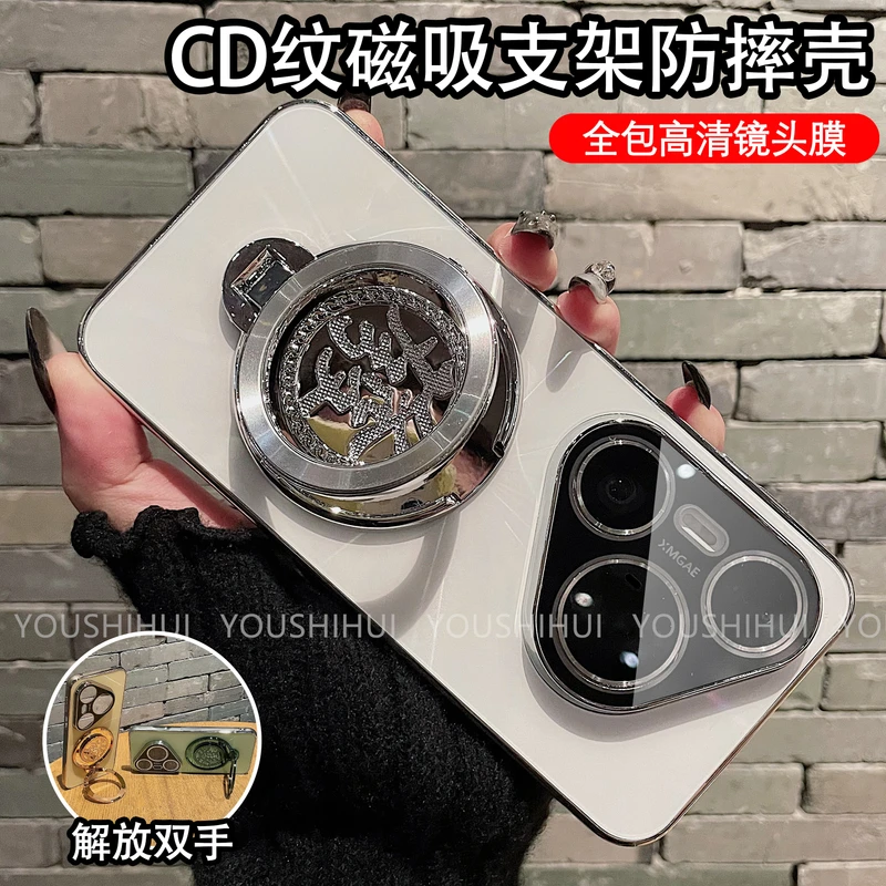 CD纹镭射适用华为Pura80/pro+/Ultra解压陀螺手机壳全包保护简约