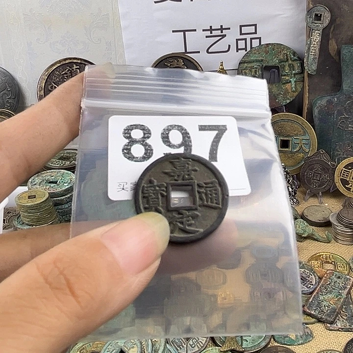 老***姚铜复古文创工艺品钱币