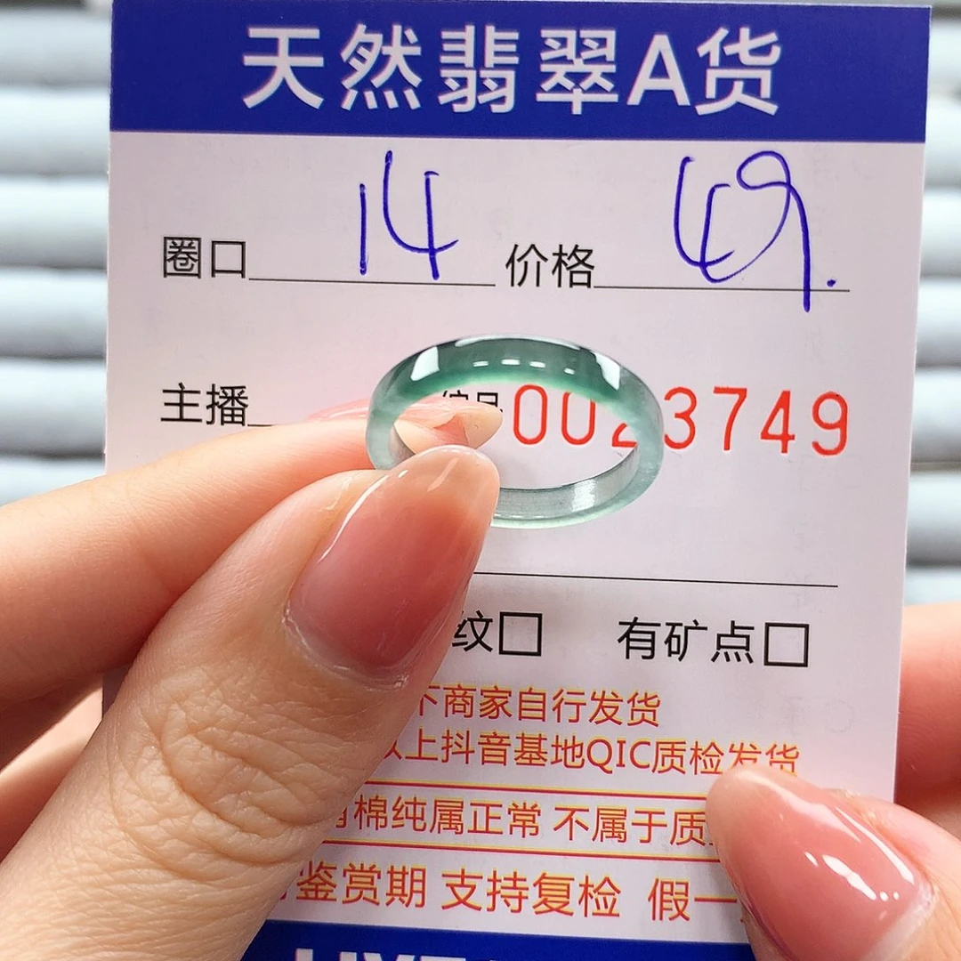 翡翠戒指未镶嵌翡翠