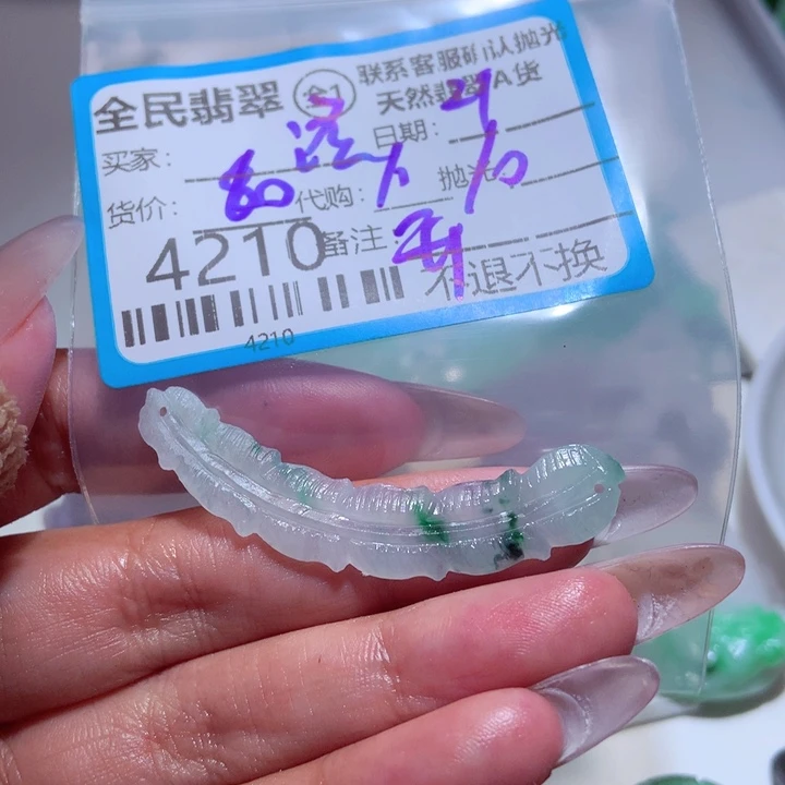 洛***儿未镶嵌定制翡翠在