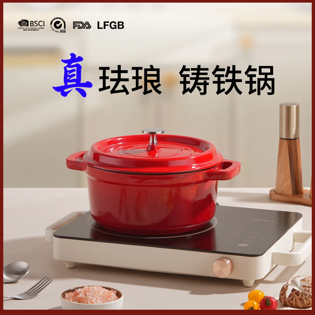 ECI 24cm波尔多红 铸铁珐琅炖煮锅 内黑一体成型不挑火源