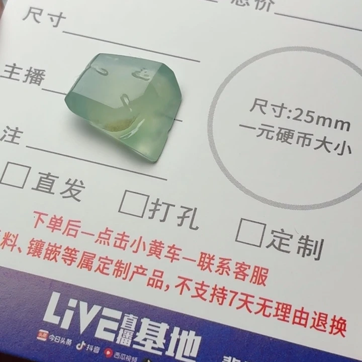 定制翡翠未镶嵌定制不退换