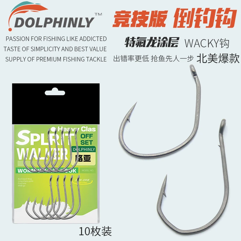 路亚倒钓钩梭鱼钩维基倒钓组加强wacky钩8103单钩黑坑鲈鱼软饵钩