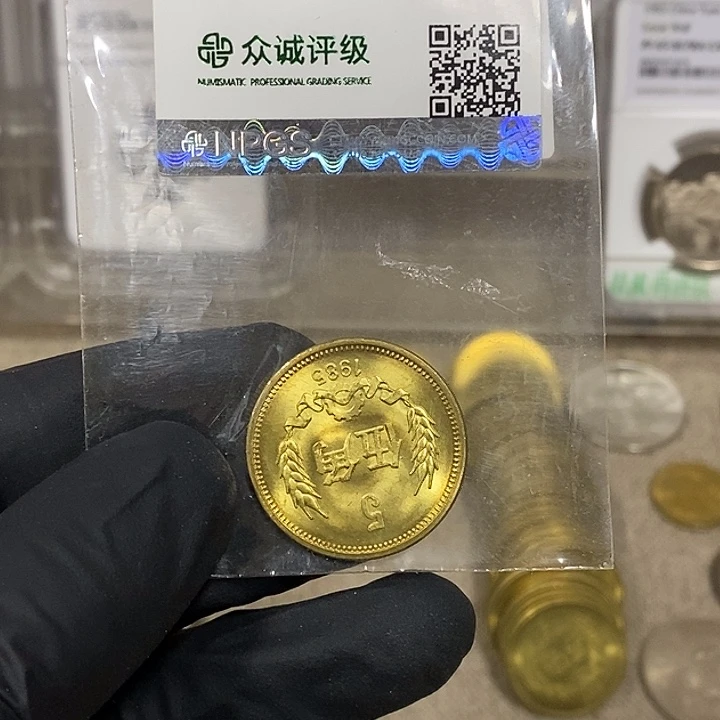 铜8505一枚，如图，卷拆，评级
