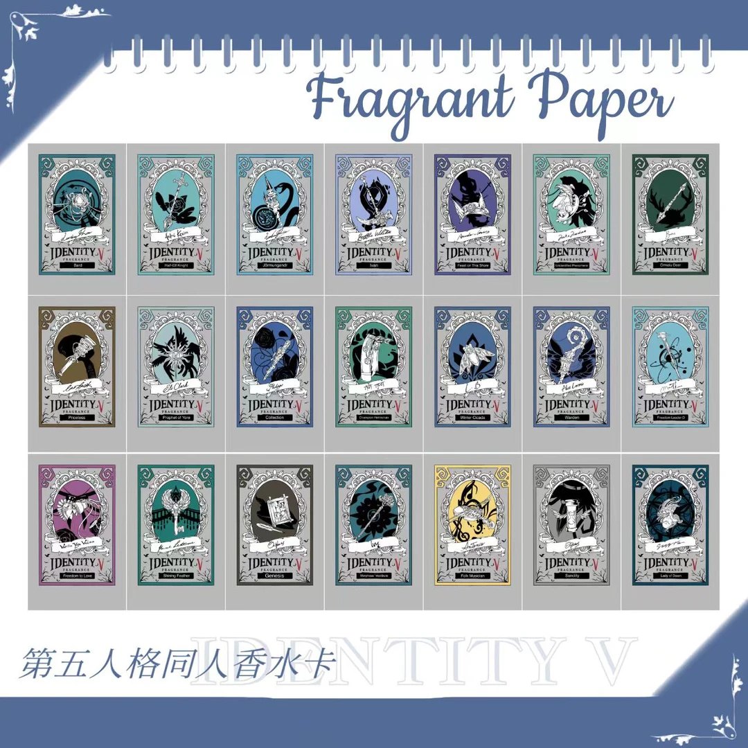 第五人格画师授权 Fragrant Paper 香水卡盲盒代拆