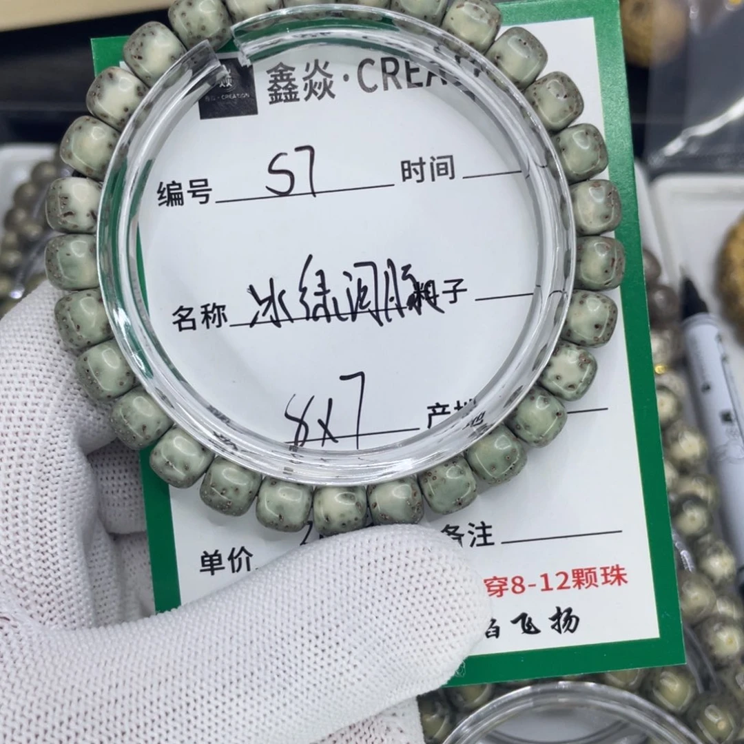 星月菩提手串S冰绿河豚