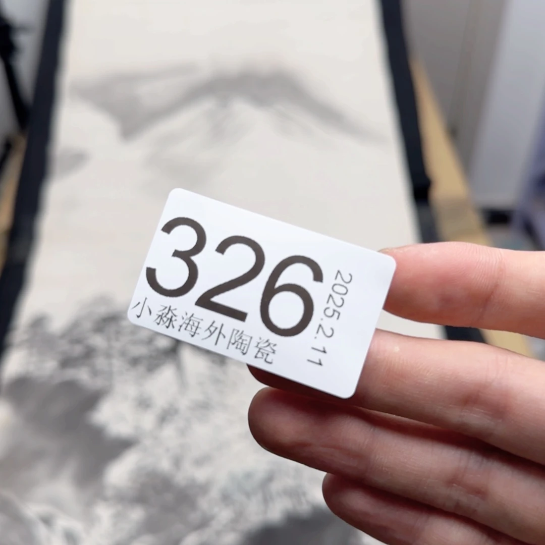 【闪购商品】岸*易水严选中古字画