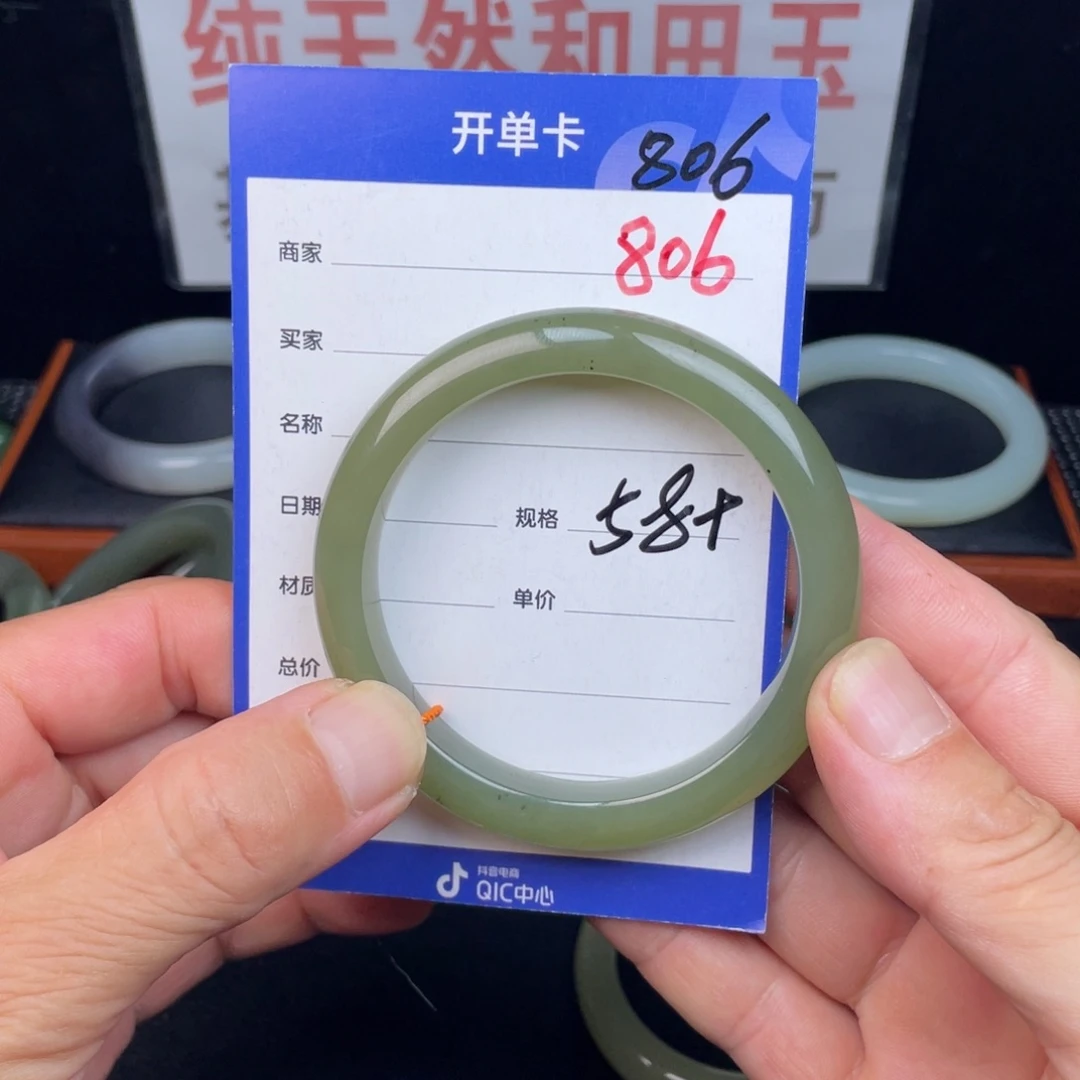 和田玉手镯未镶嵌806