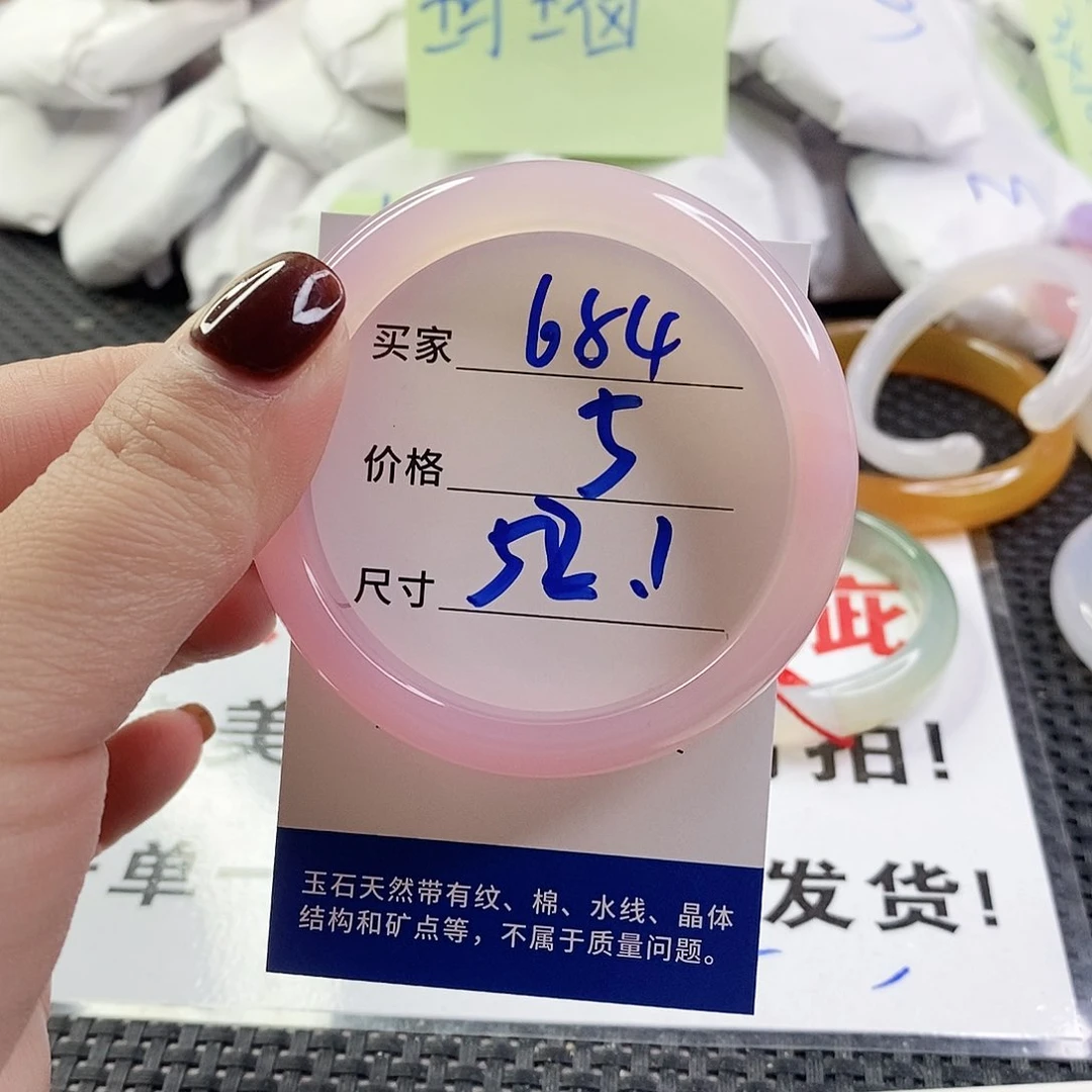 玛瑙/玉髓手镯未镶嵌684